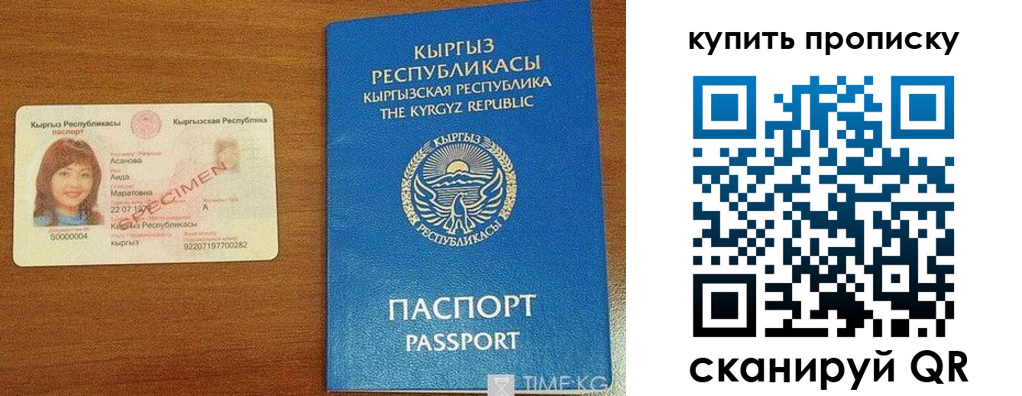 временная регистрация поиск в Белоозёрском
