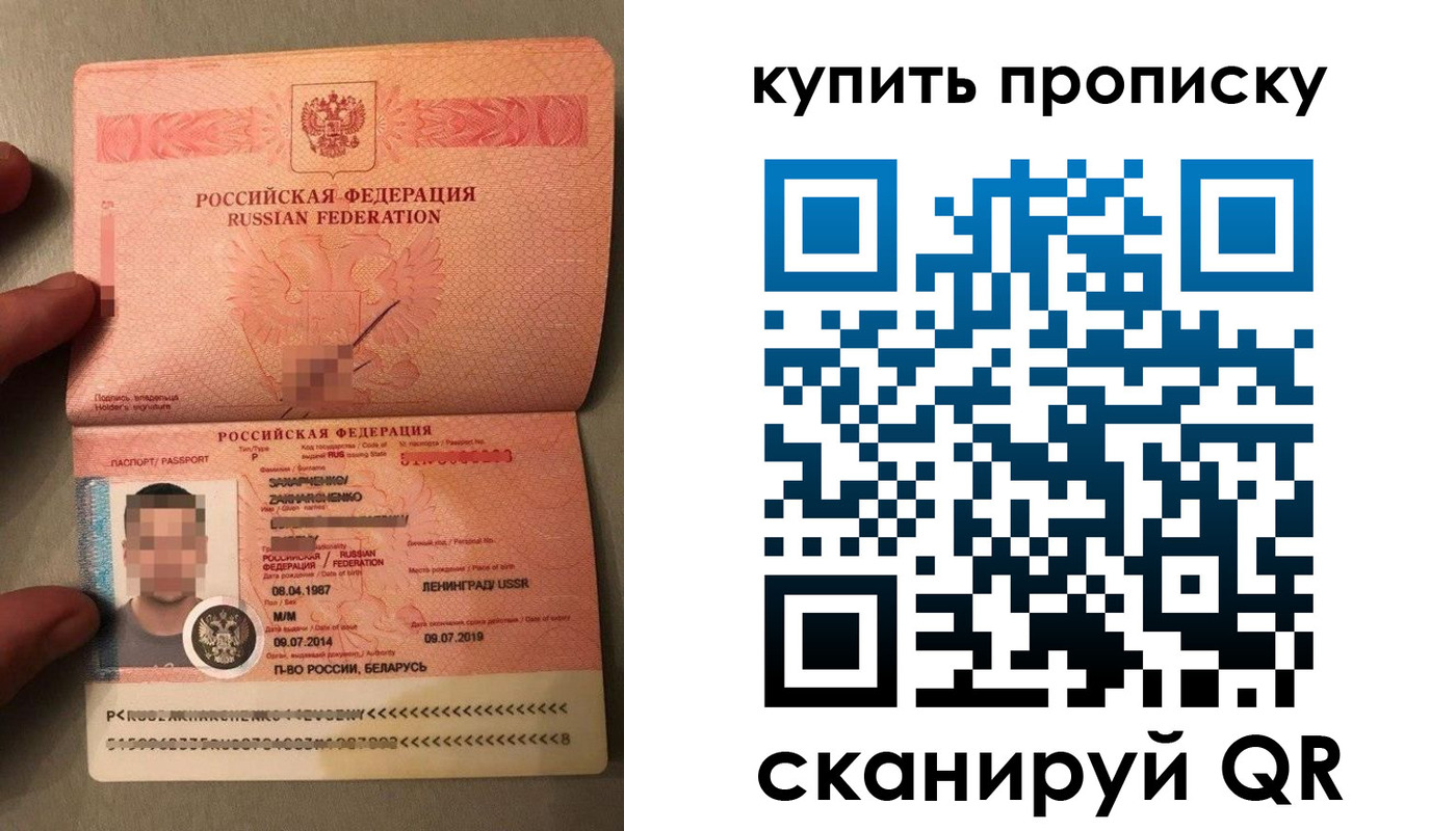 временная регистрация в квартире в Белоозёрском