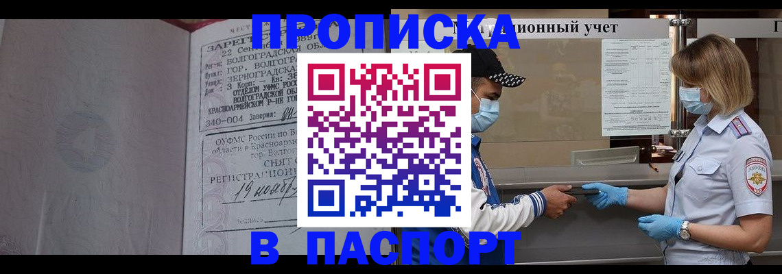 миграционный учет в Белоозёрском