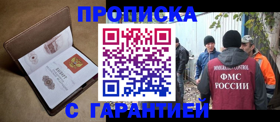 миграционный учет в Белоозёрском